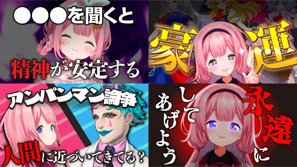 活動者さん向け!惹かれるサムネイル制作します 初めての方も大丈夫!埋もれない、個性的なサムネイル作ります! | サムネイル・画像デザイン | ココナラ