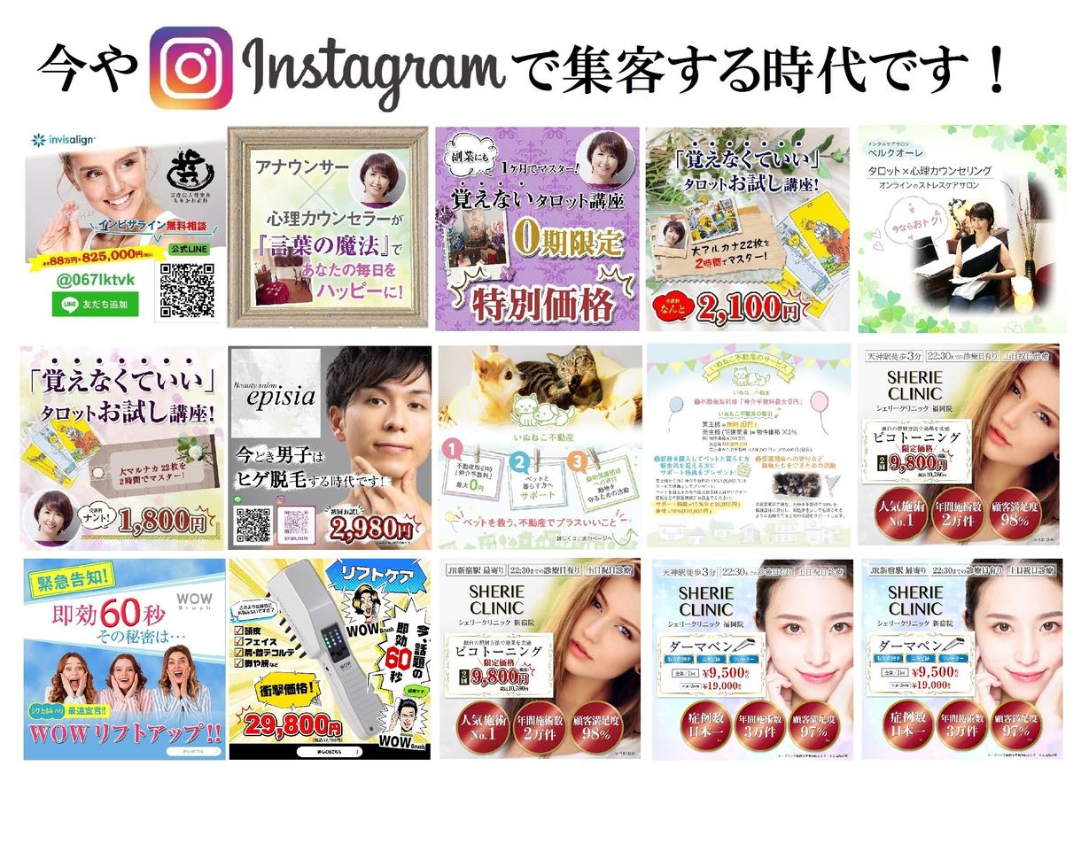 インスタ用宣伝広告画像デザインします Instagramで宣伝しよう♡ | サムネイル・画像デザイン | ココナラ
