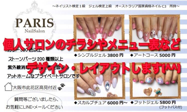 デザイン作成します チラシ、DM、メニュー表、POPなどのレイアウトやデザイン*