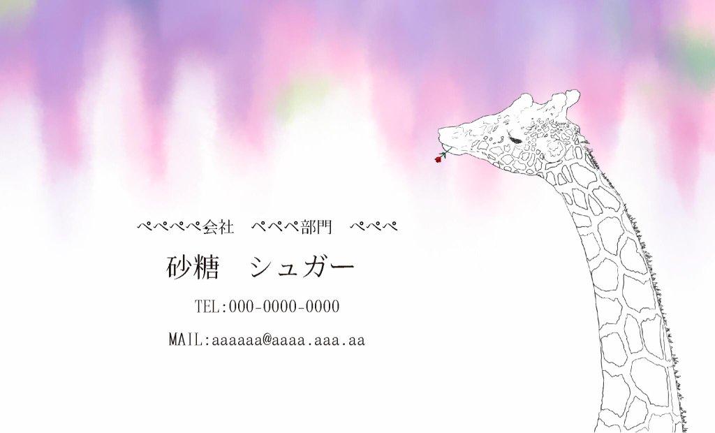 あなたの名刺をつくります 個人で活動してる方、大学生の方などにもお勧めです!