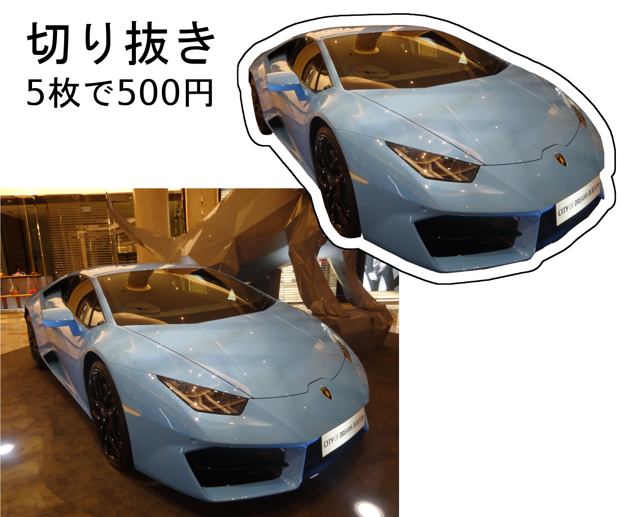 画像の切り抜き5枚で500円で行います サムネ、出品画像もお気軽にご相談ください。