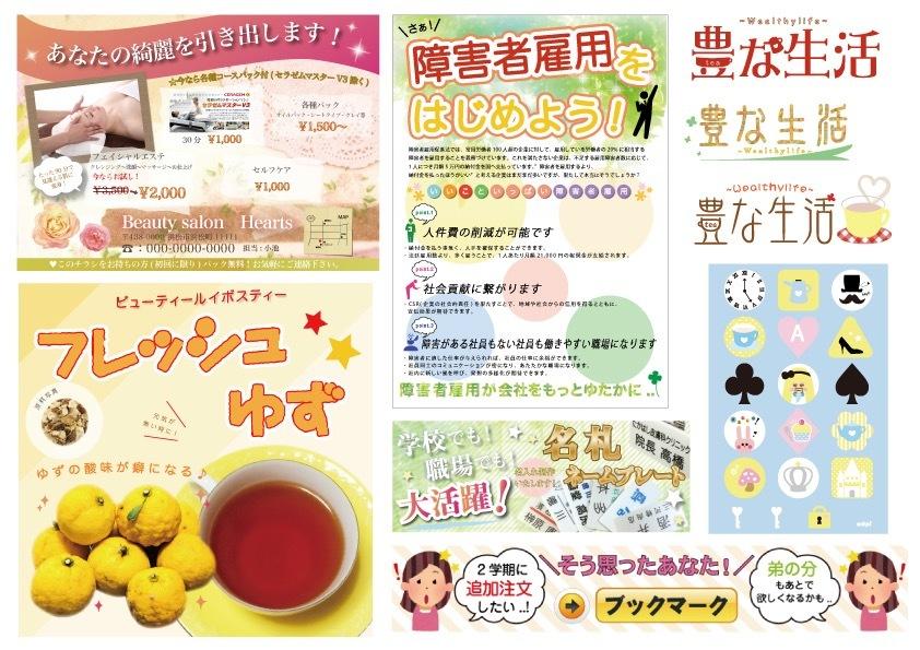 バナー!POP!チラシ!ロゴ!など受付ます ◎個人事業主様◎イベント運営者様 など気軽にご注文したい貴方