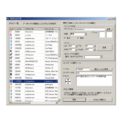 PC作業を自動化！EXCELマクロ/ツール化します プログラミング歴１８年、「文部科学大臣賞」受賞、雑誌掲載多数 イメージ6