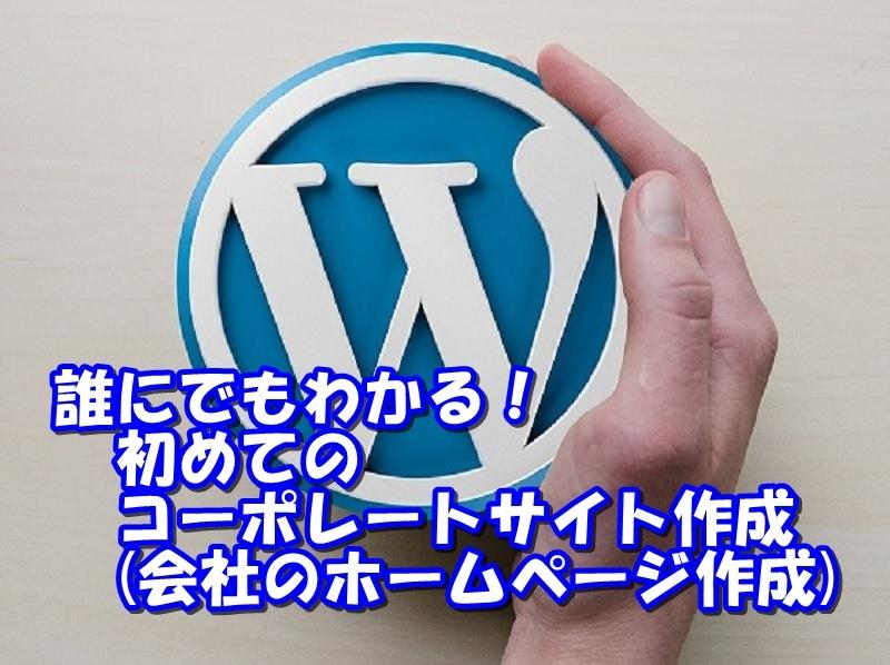 月額不要!3000円で高品質な独自HPができます ホームページの基本が学べ独自テンプレート➕作成マニュアル付