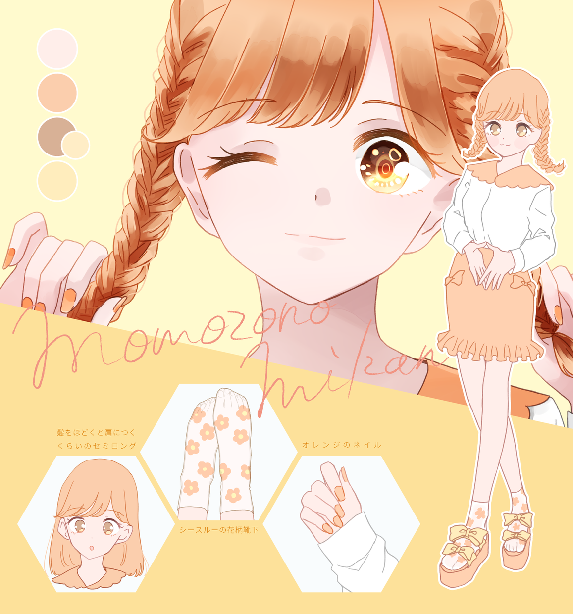 テンプレなし 自由度高めキャラクターシート作ります 普通のキャラシートじゃ物足りない方へ イラスト作成 ココナラ テンプレなし 自由度高めキャラクターシート作ります 普通のキャラシートじゃ物足りない方へ イラスト作成 ココナラ