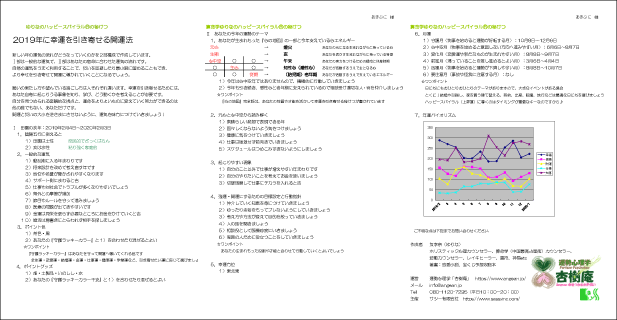 強運な未来を後押しする2021年開運法を伝授します 霊感算命学カウンセラーが事業もお金も愛もあなたの運を切り拓く イメージ2