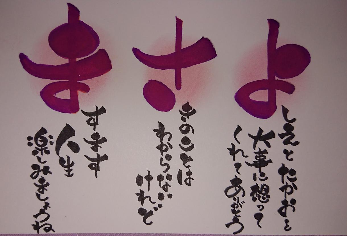 まぁるい優しい筆文字描きます ハガキにお好きな言葉やお名前作文などカラー筆ペンで描きます♪