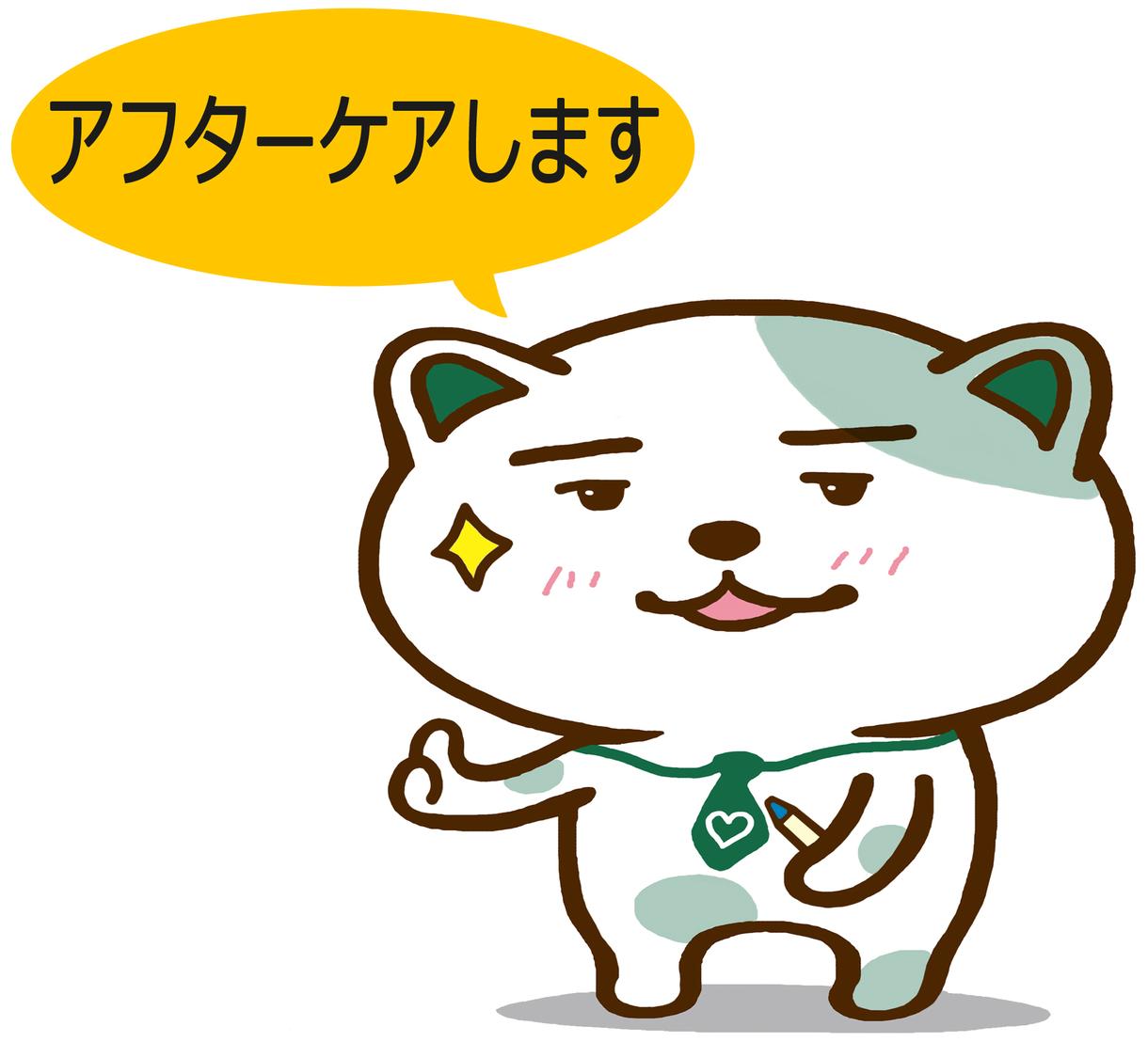 クローズ後の修正します 購入して頂いたサービスの、アフターケア用です。