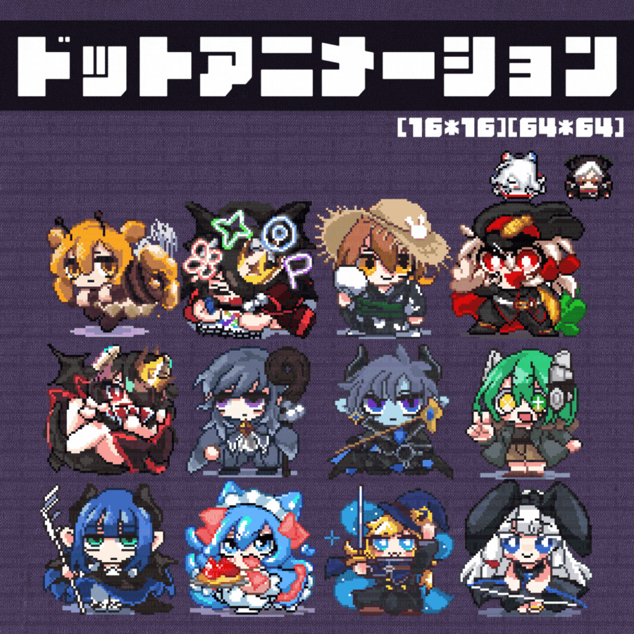 ドット絵のキャラクターアニメーションを作ります ぽよぽよ、ちゃんちゃん！たくさん動きます。 イメージ1