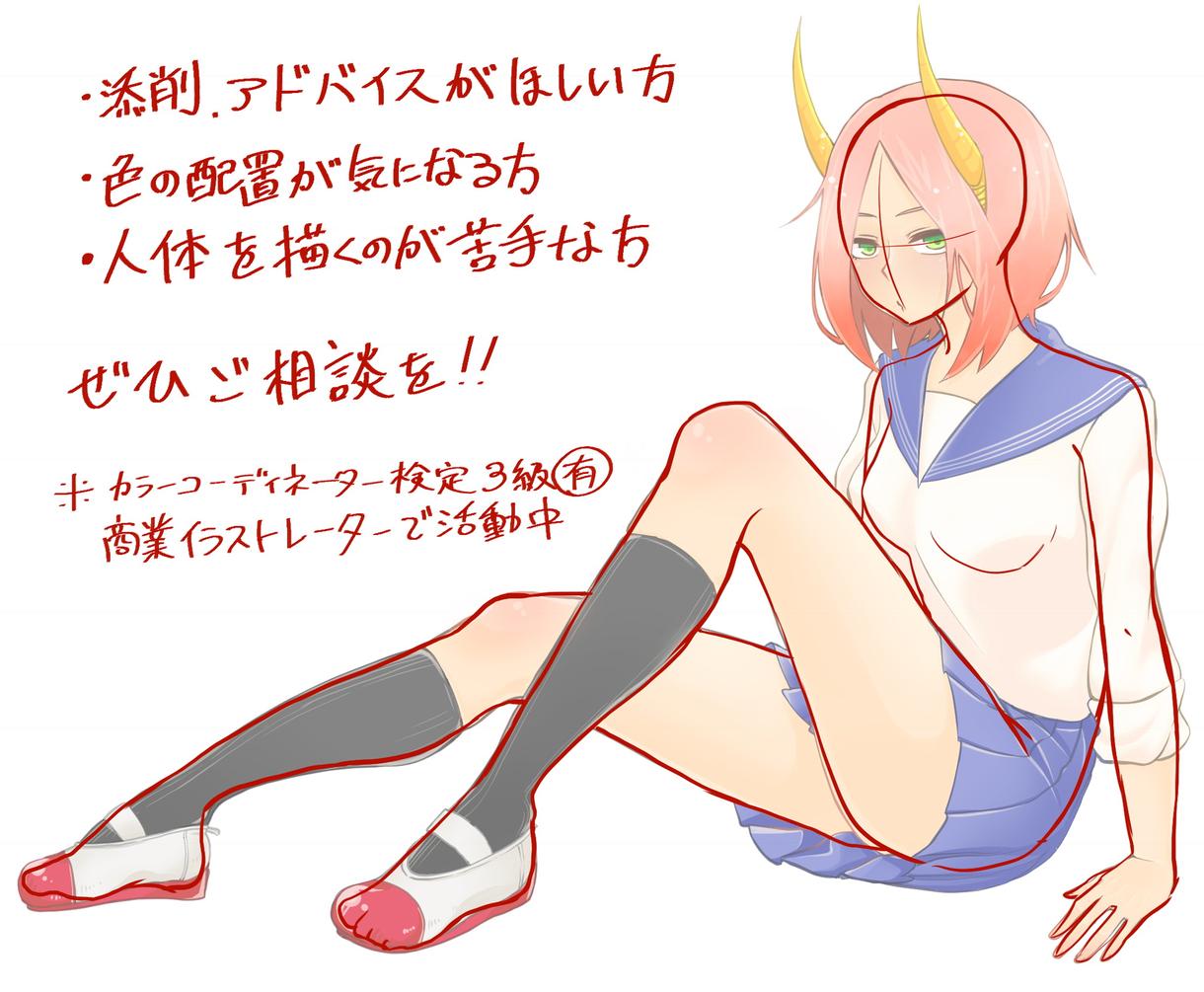 イラスト添削いたします 自分のイラストを向上させたい方へ