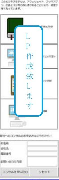 WPもOK!コンサル系LP作成いたします WP可!コンサル系LPがほしい人におすすめです。