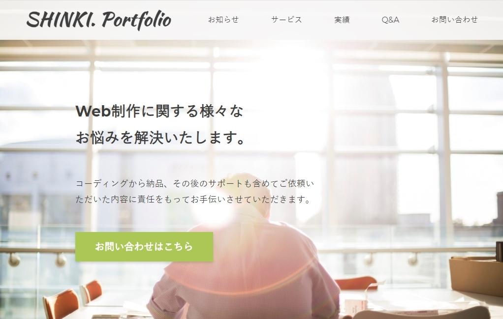 Web制作の「困った」を解決致します Web制作で詰まった個所をピンポイントに低価格でご案内!