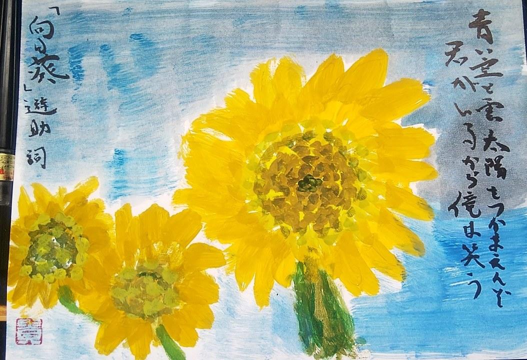 好きな花 誕生日花を絵に花言葉を書道で書きます 大切な人 親友の誕生日 結婚式のプレゼントにどうですか イラスト作成 ココナラ