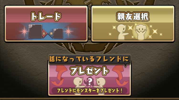 パズドラのプレゼントあげます パズドラのプレゼント欲しい人いませんか?