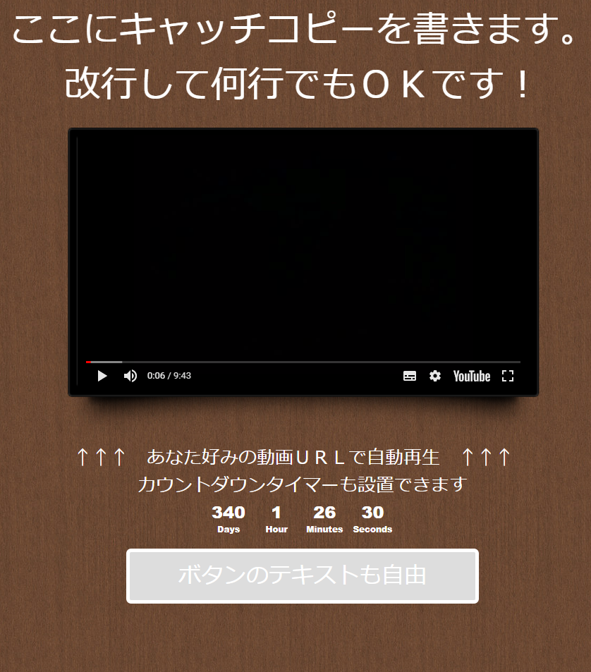 簡単、早い、安い、ビデオLPページが自分で作れます 使いやすいカンタン操作!あっという間に全世界に公開できます!