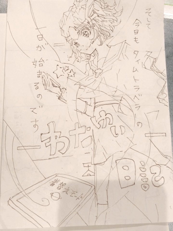 アナログで漫画かきます 貴方を主人公にした漫画を書きます！ イメージ3