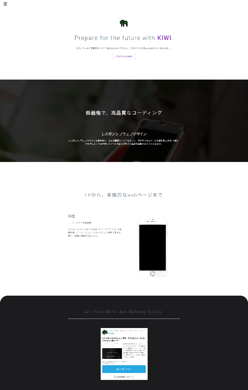 HP, LP制作を代行します 軽量・モバイルファーストなHPを制作出来ます!!