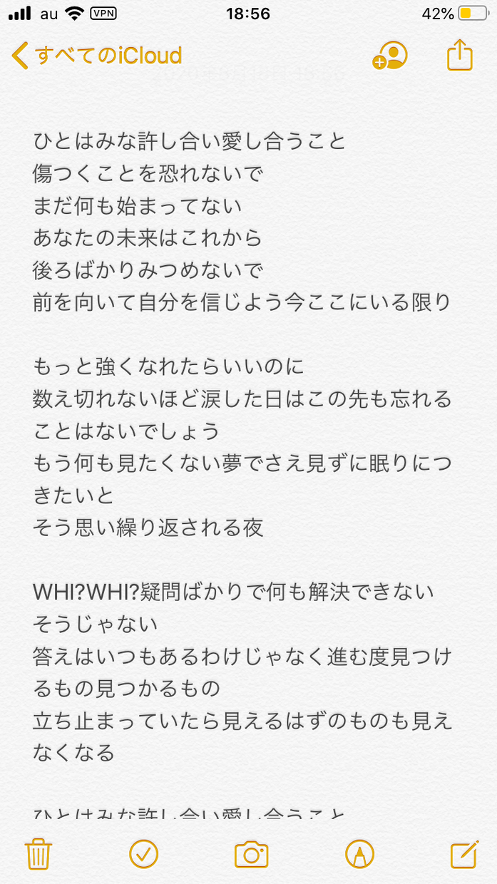 作詞に困っている方提供します 素人感の作詞を使ってみませんか 作詞 ココナラ