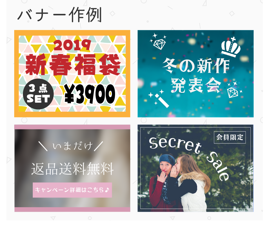 ネットストア、ECサイト用の画像を制作いたします 商品紹介やセール案内などショップに合った画像が欲しい方へ