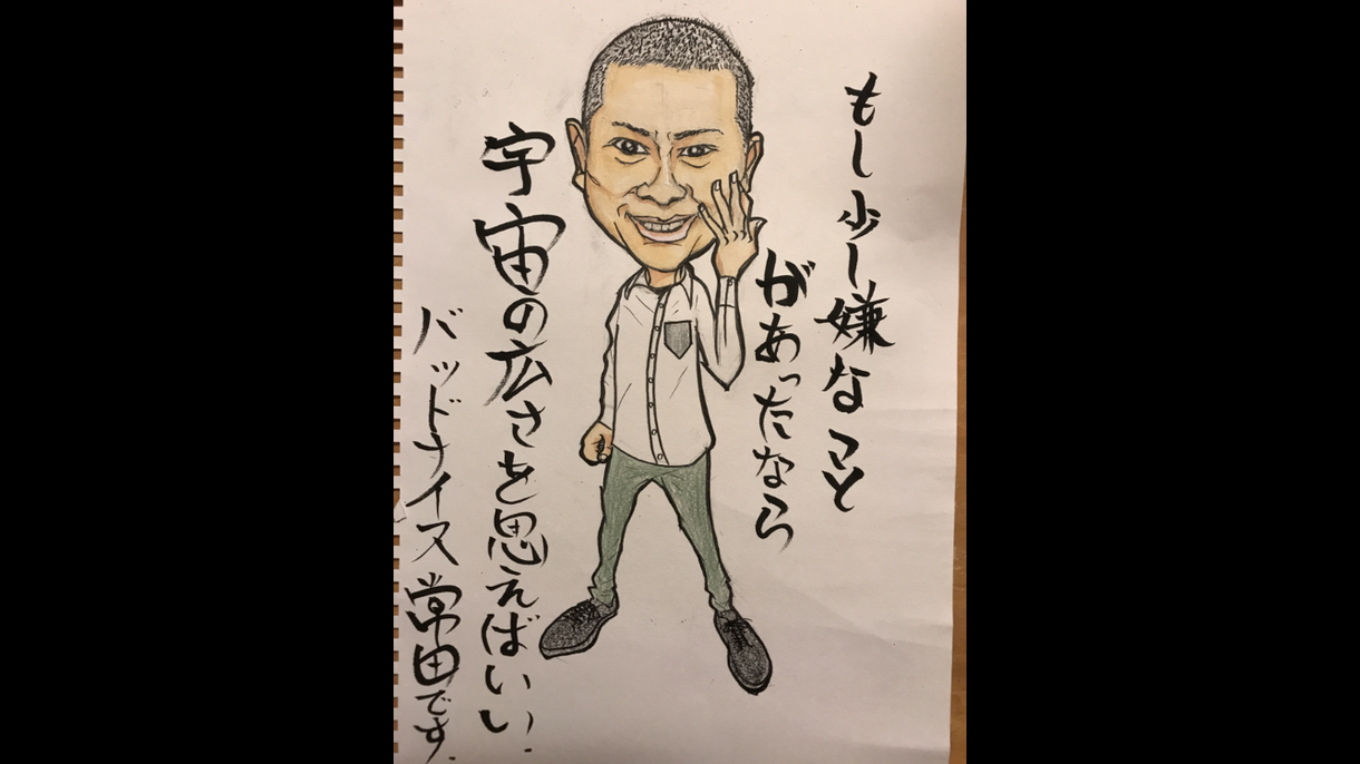似顔絵描きます 記念日などに色紙似顔絵いかがですか?