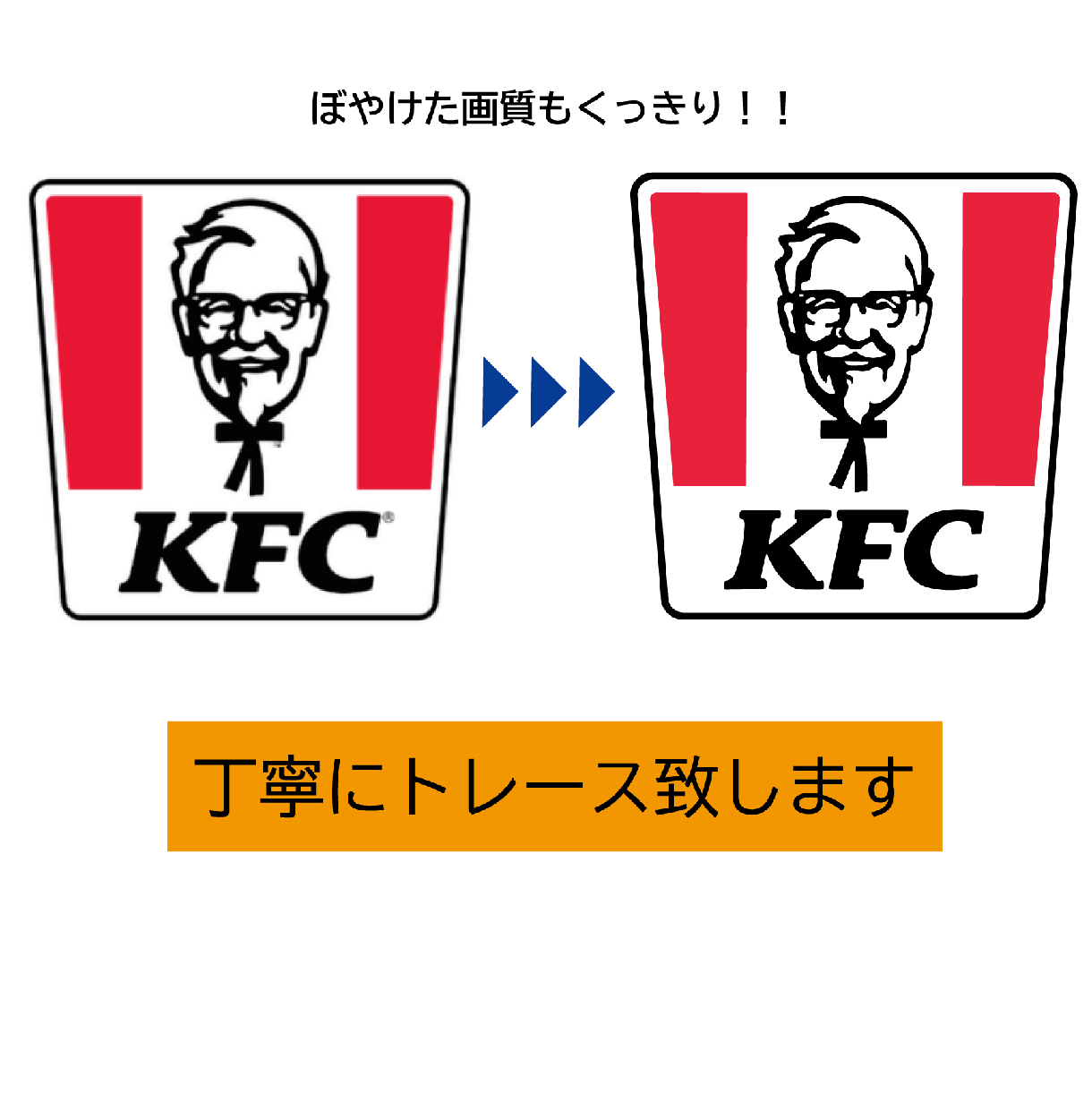 ロゴトレース致します 細かいものも丁寧にできる限り参考に近づけます！ イメージ2
