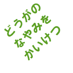 動画ファイルを復元・変換・最適化します!