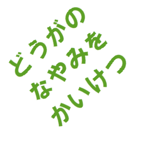 動画ファイルを復元・変換・最適化します！ イメージ1