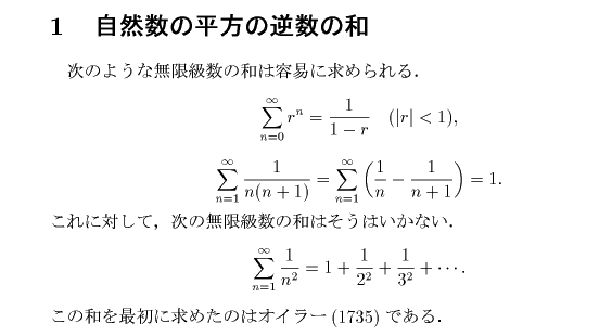 数式を含む科学技術文書を美しく作成します 数学や物理の問題・解答プリントやレポートを美しく仕上げます イメージ3