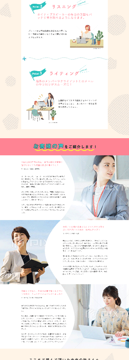 視覚に訴求する集客を目的としたLPを作成致します 高品質・低価格のLPを先着２名様限定で特別価格で販売します イメージ6