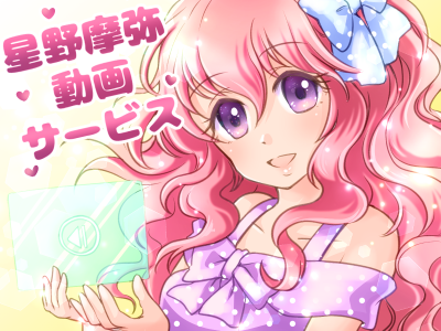 サプライズ動画を『画像と音楽を送るだけ』で作ります 【初めてでも安心♪】イベントを盛り上げるサプライズ動画の制作