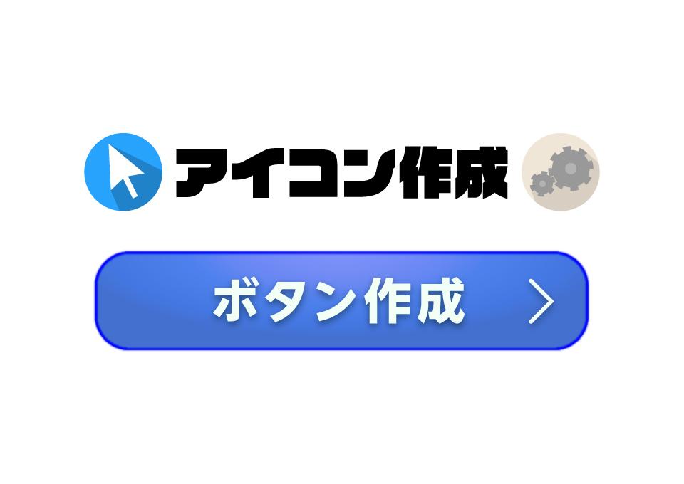 アプリ開発やWeb制作のパーツ作成します アイコンやボタン等のパーツ作成であなたの制作をお手伝い!