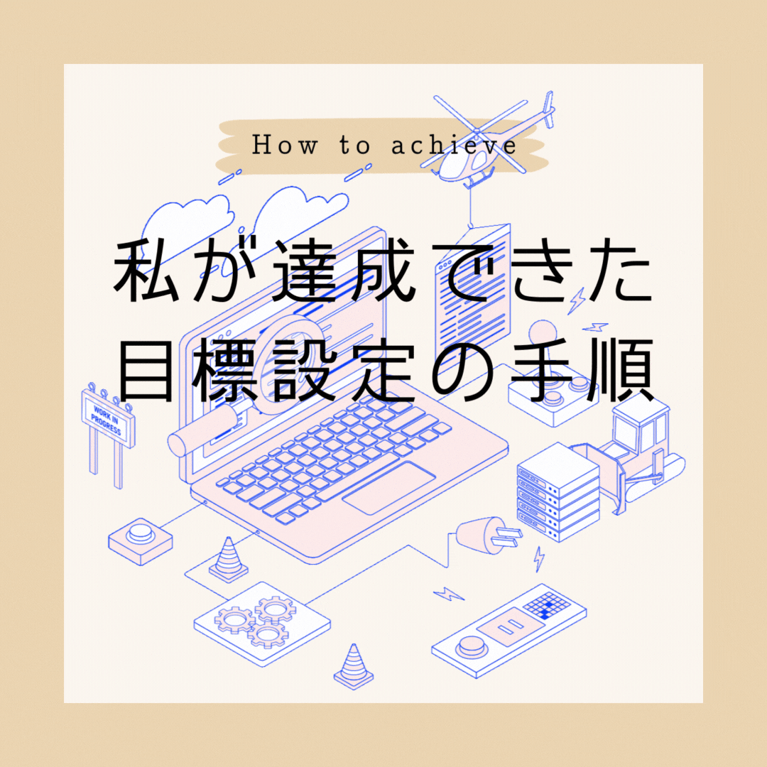目標達成の伴走します 国家資格取得という目標達成の経験からご支援していきます。 イメージ1