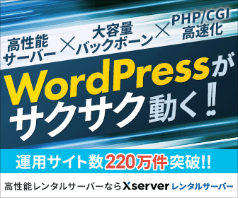 あなたに最適なレンタルサーバー選びをサポートします 公式パートナー特典を利用してお得にレンタルサーバーを契約 イメージ3