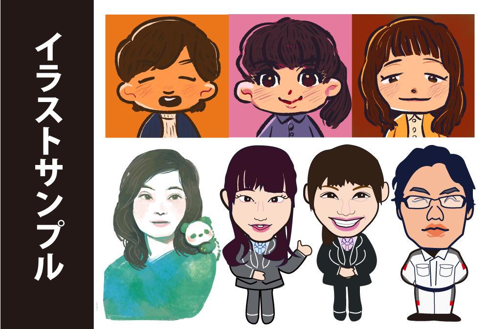 SNSや名刺に活用!様々な画風で似顔絵制作します アイコンや紙媒体に活用ください!オリジナリティーを演出します