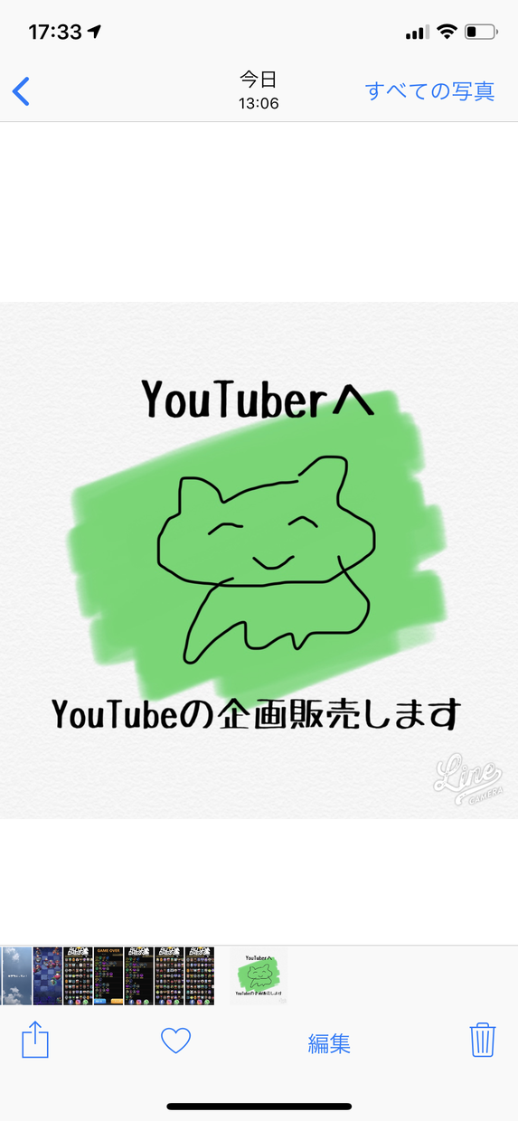 YouTuberへ企画売ります YouTuber必見!!駆け出しからベテランまで