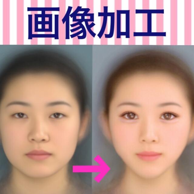 画像加工【お客様のご希望に応えて整形級美人にも加工致します!】