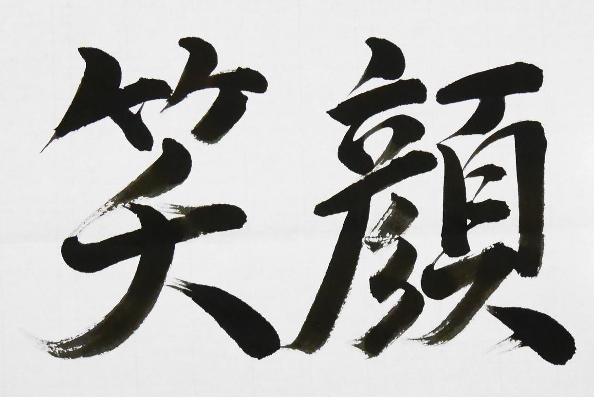 【手書き 毛筆】あなたの好きな言葉、何でも手書きします。