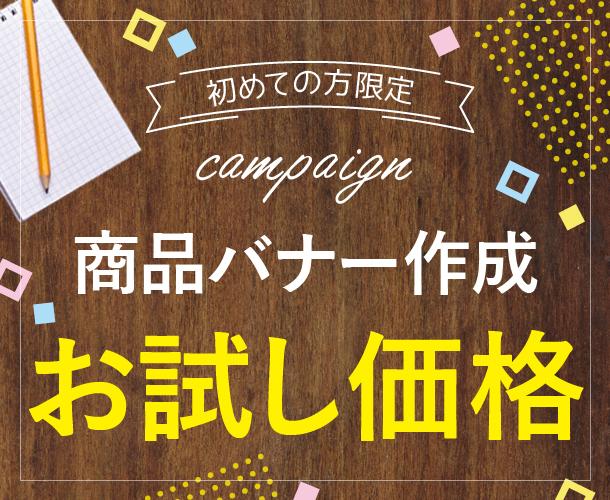 お試し価格!プロの目線でバナー・看板等作成します カフェ風・女性向け・POP・シンプル・おしゃれ・子供向け等