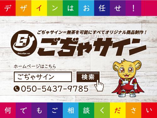 看板デザイン・各種実物看板作ります 手軽に印刷用デザインデータや看板を作りたい方へ