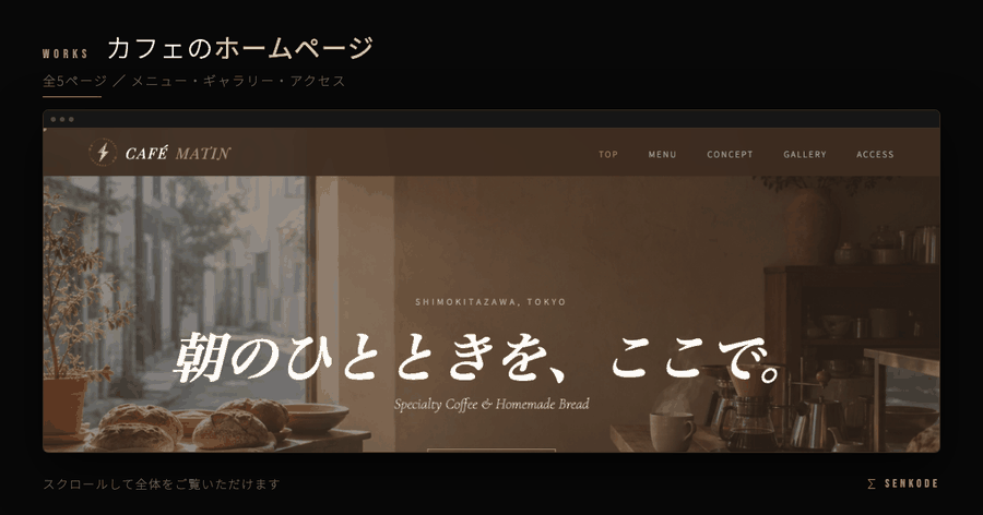 会社のホームページを複数ページで制作します 取引先にも求職者にも、見られる前提で作ります イメージ5