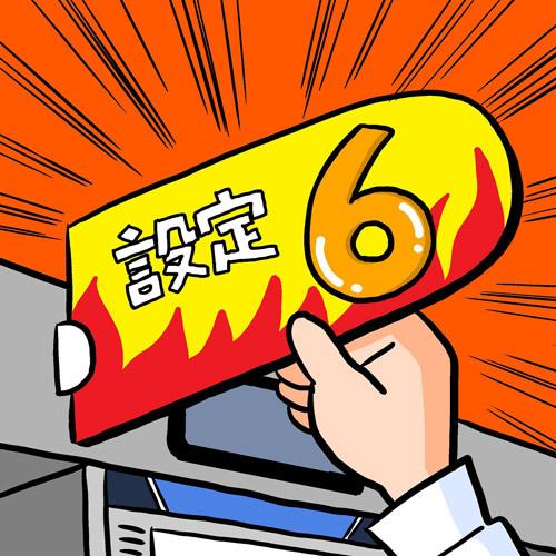 あなたの行くスロット店の出玉解析を行います スロットでの設定狙いをしたい人