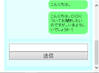 Q&Aチャットボット付き!チャット形式お問い合わせフォーラムを設置をいたします!