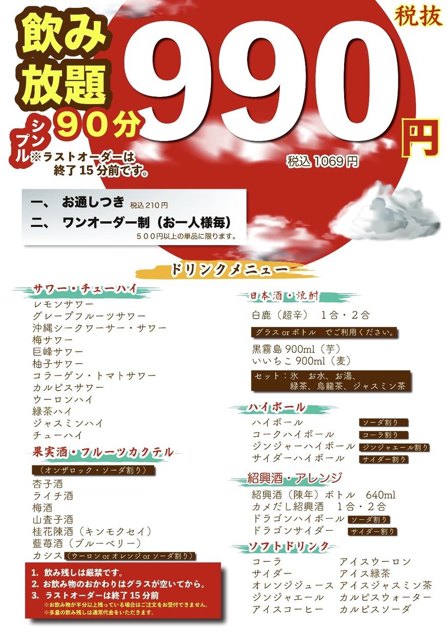 A4パンフレット・チラシ作ります 飲食店経営者や、法人の事業用、学校や個人などで使用できる
