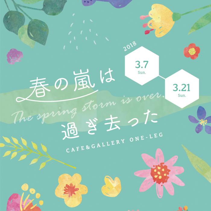 ポストカードサイズの個展やイベントdm作ります 絵 写真 イベントなど告知ハガキを作成したい方におすすめ チラシ作成 フライヤーデザイン ココナラ