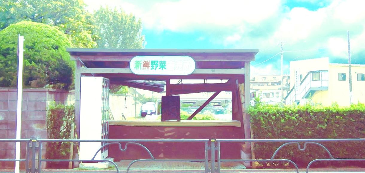 風景写真を、イラスト化します 風景写真を、アニメの背景のように加工します。