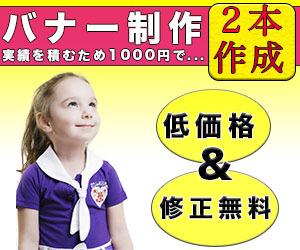 1枚+さらに!一枚無料作成させていただきます 未経験ため、1000円で2枚制作させていただきます!!