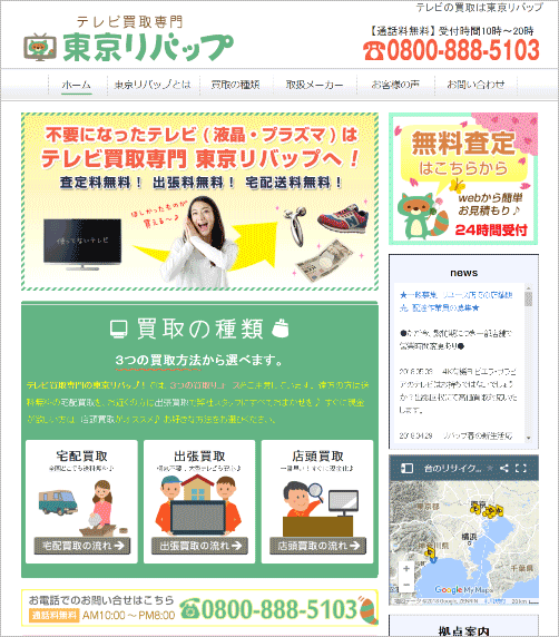 ホームページ制作で地元の商売を応援します サービス＋地名で検索1ページ目を目指しましょう！ イメージ5
