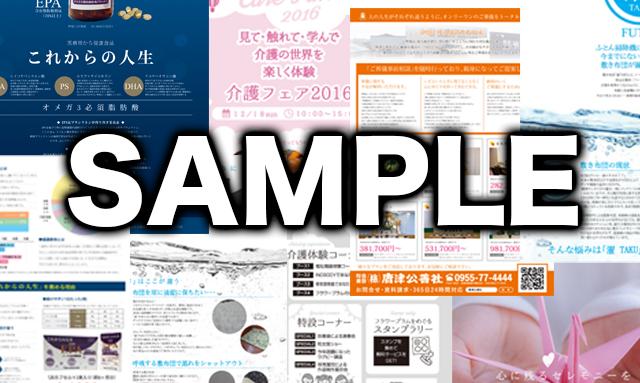 現役デザイナーがチラシのデザインから最終データ渡しまで製作します!