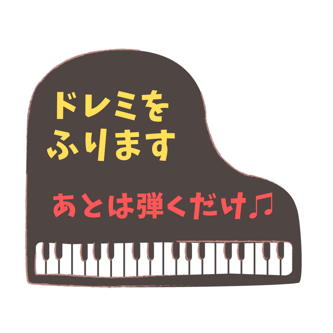 ココナラ あなたの楽譜にドレミと指番号をふります 楽譜が読めなくても大丈夫 あとは練習するだけ Portalfield News