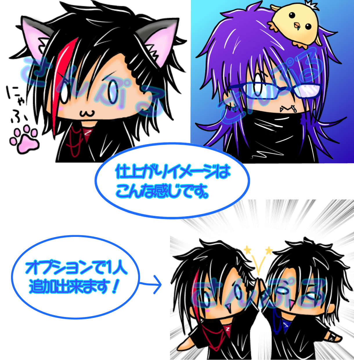 Snsアイコンに使えるデフォルメイラスト描きます V系好きが描くイラストです カッコ可愛いのいかがですか アイコン作成 ココナラ Snsアイコンに使えるデフォルメイラスト描きます V系好きが描くイラストです カッコ可愛いのいかがですか アイコン作成 ココナラ